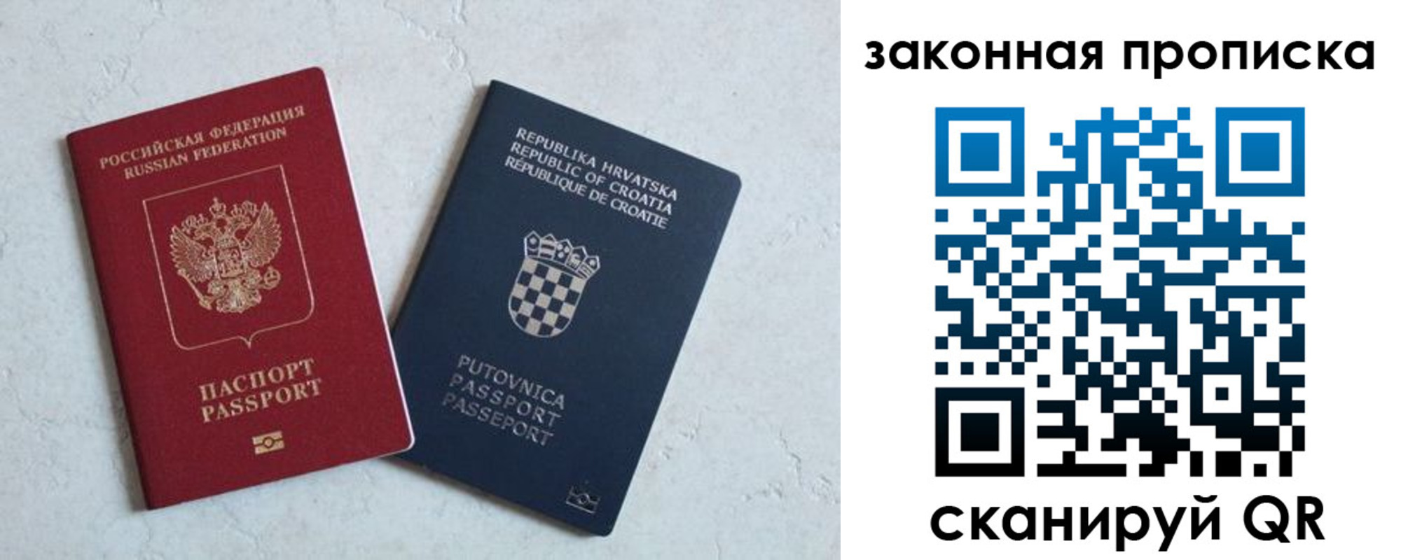 прописка ребенка в Гудермесе