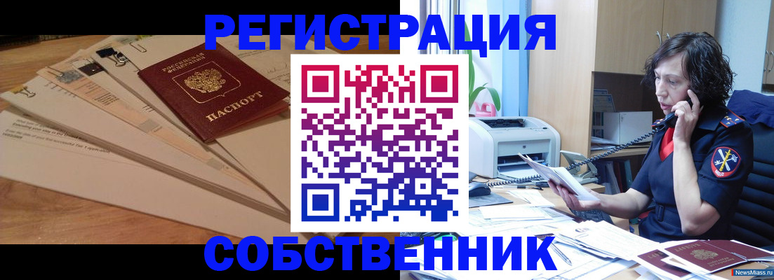 прописка штамп в Гудермесе