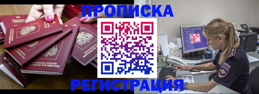 где прописаться в Гудермесе